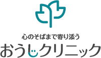 おうじクリニック｜岡山県倉敷市の訪問診療、がん免疫療法、外来クリニック